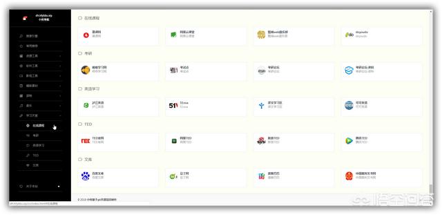 微信导航网站:有没有令人赏心悦目的网址导航网站？  第10张