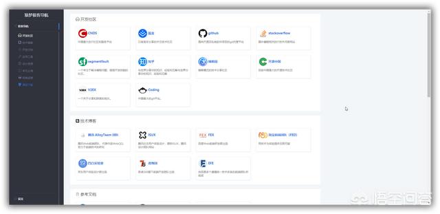 微信导航网站:有没有令人赏心悦目的网址导航网站？  第13张