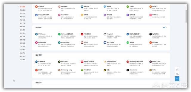 微信导航网站:有没有令人赏心悦目的网址导航网站？  第14张