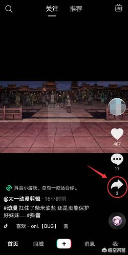 抖音视频提取:如何提取抖音短视频？在手机上怎么操作？  第1张