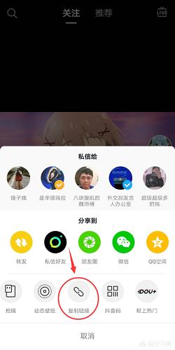 抖音视频提取:如何提取抖音短视频？在手机上怎么操作？  第2张