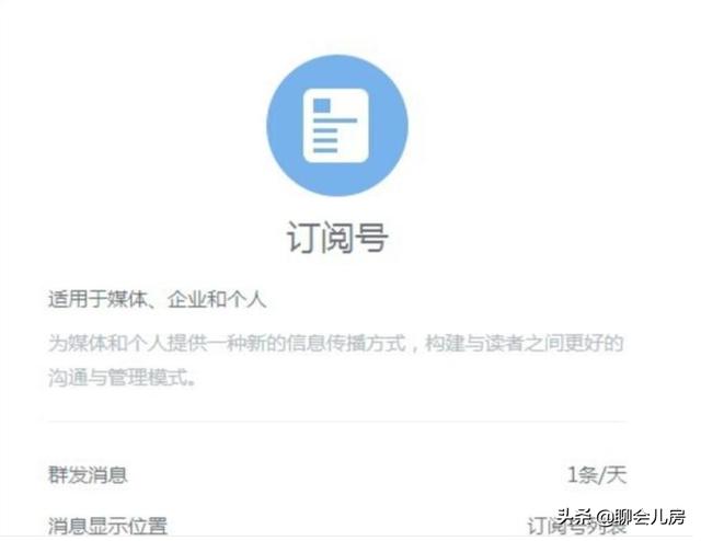 qq公众号平台
:QQ公众账号怎么注册?QQ订阅号和服务号怎么申请? 第1张 qq公众号平台
:QQ公众账号怎么注册?QQ订阅号和服务号怎么申请? 第1张