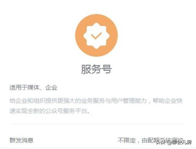 qq公众号平台
:QQ公众账号怎么注册?QQ订阅号和服务号怎么申请? 第3张 qq公众号平台
:QQ公众账号怎么注册?QQ订阅号和服务号怎么申请? 第3张