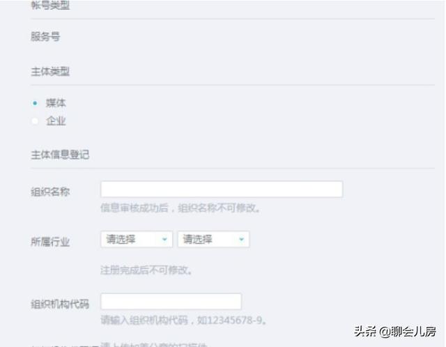 qq公众号平台
:QQ公众账号怎么注册?QQ订阅号和服务号怎么申请? 第4张 qq公众号平台
:QQ公众账号怎么注册?QQ订阅号和服务号怎么申请? 第4张