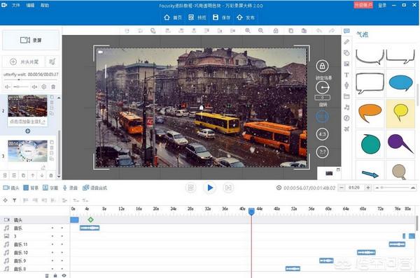 kk录屏软件
:用KK录屏软件录制微课,但录制的视频一直有杂音,该怎么处理? 第1张 kk录屏软件
:用KK录屏软件录制微课,但录制的视频一直有杂音,该怎么处理? 第1张