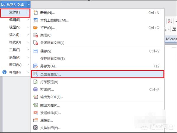 wps2016:wps2016装订线怎么设置wps装订线在哪里设置？  第1张