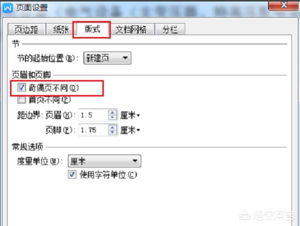 wps2016:wps2016装订线怎么设置wps装订线在哪里设置？  第3张