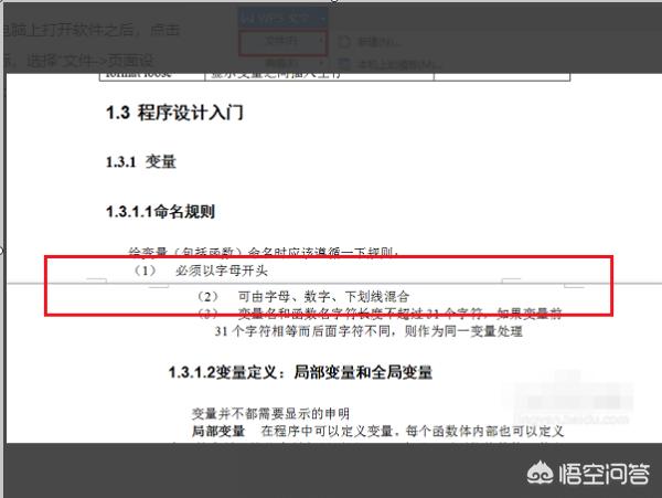 wps2016:wps2016装订线怎么设置wps装订线在哪里设置？  第4张