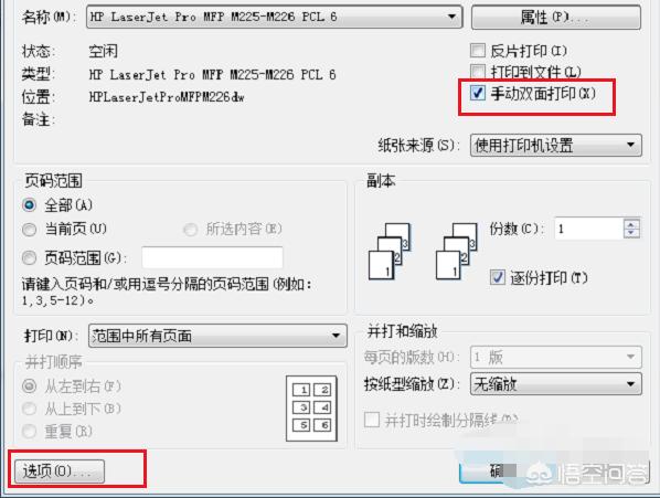 wps2016:wps2016装订线怎么设置wps装订线在哪里设置？  第5张
