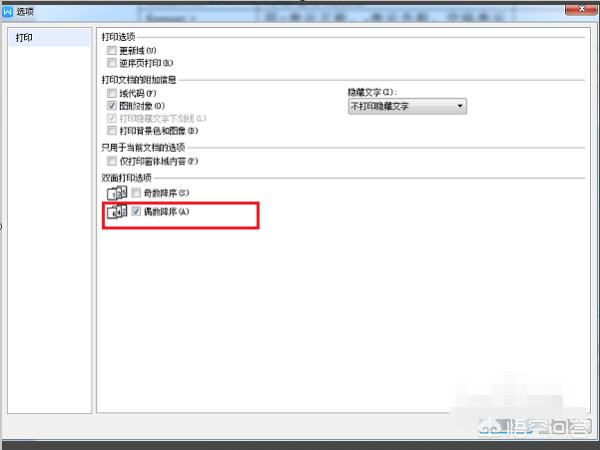 wps2016:wps2016装订线怎么设置wps装订线在哪里设置？  第6张