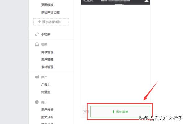 自定义菜单
:微信公众号自定义菜单如何设置? 第1张 自定义菜单
:微信公众号自定义菜单如何设置? 第1张