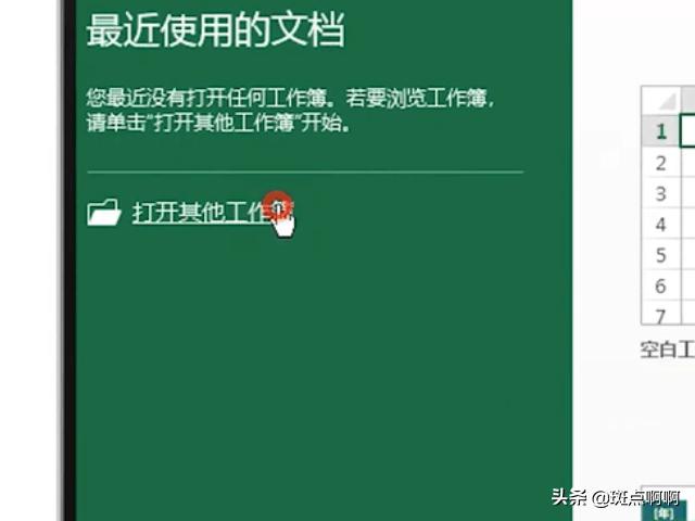 office2013激活工具:怎样能将office2013激活？  第2张