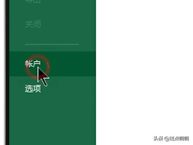 office2013激活工具:怎样能将office2013激活？  第3张