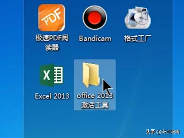 office2013激活工具:怎样能将office2013激活？  第5张