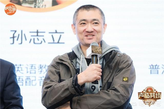 孙志立
:如何评价综艺节目《声临其境3》中的演员？  第2张