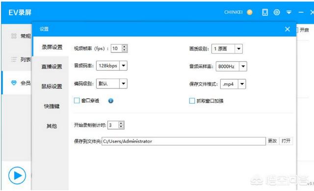 kk录屏
:电脑录屏软件哪个比较好用？付费的也可以，稳定就行，一次能录制两个小时左右的？  第1张