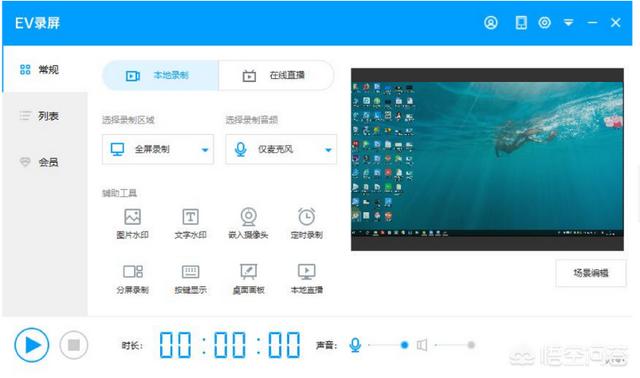kk录屏
:电脑录屏软件哪个比较好用？付费的也可以，稳定就行，一次能录制两个小时左右的？  第2张