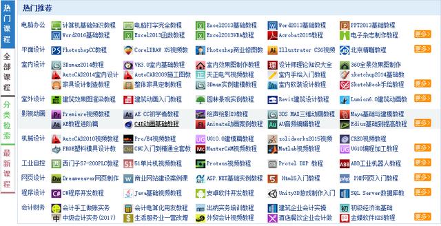 免费自学网站:哪有免费学习的网站？  第1张