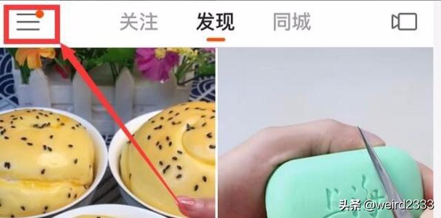 快手视频怎么删除:快手怎么删除发布的视频？  第1张