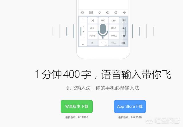 录音机下载免费安装:有没有方法可以把录音转为文字？有哪些软件？  第2张