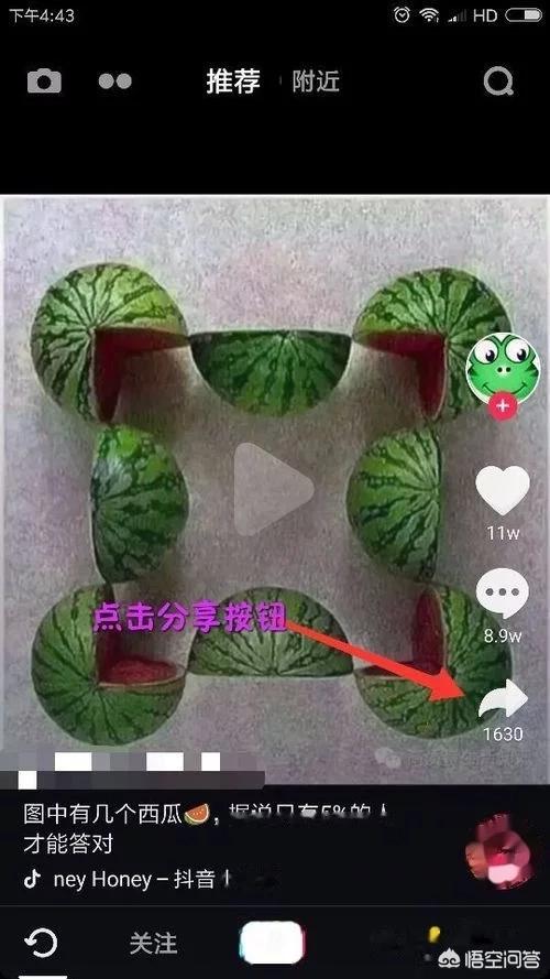 抖音在线去水印
:抖音保存的视频怎么去水印? 第1张 抖音在线去水印
:抖音保存的视频怎么去水印? 第1张