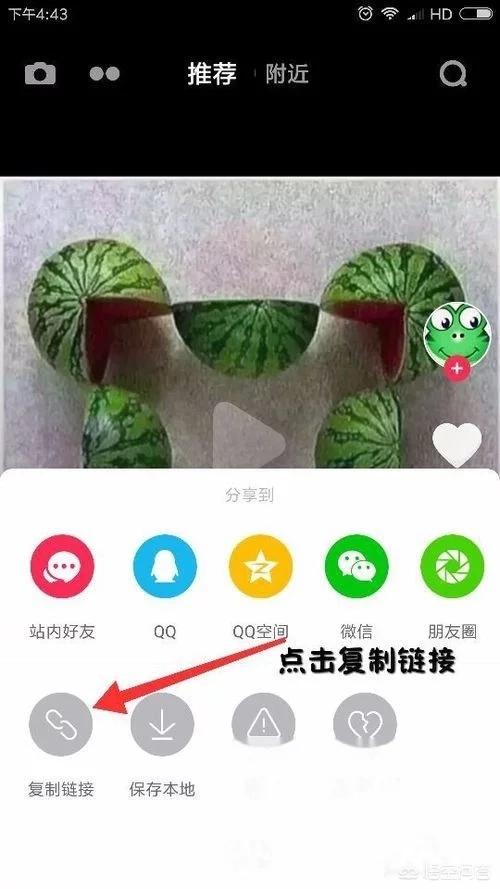 抖音在线去水印
:抖音保存的视频怎么去水印? 第2张 抖音在线去水印
:抖音保存的视频怎么去水印? 第2张