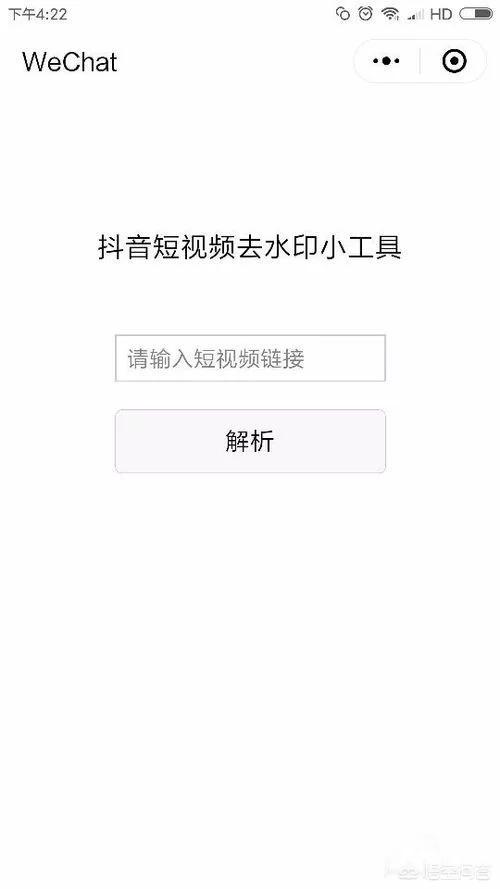 抖音在线去水印
:抖音保存的视频怎么去水印? 第6张 抖音在线去水印
:抖音保存的视频怎么去水印? 第6张