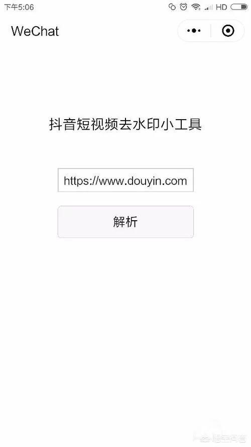 抖音在线去水印
:抖音保存的视频怎么去水印? 第7张 抖音在线去水印
:抖音保存的视频怎么去水印? 第7张