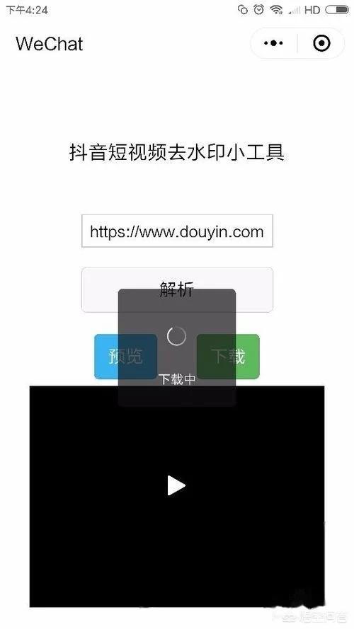 抖音在线去水印
:抖音保存的视频怎么去水印? 第10张 抖音在线去水印
:抖音保存的视频怎么去水印? 第10张