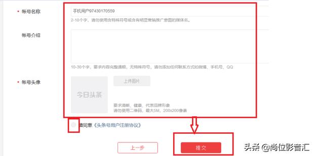 头条号注册申请
:怎么申请影视头条号? 第4张 头条号注册申请
:怎么申请影视头条号? 第4张