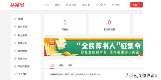 头条号注册申请
:怎么申请影视头条号? 第5张 头条号注册申请
:怎么申请影视头条号? 第5张