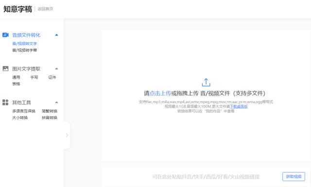 视频字幕提取软件:有什么软件可以将视频里边的字幕提取出来呀？  第1张