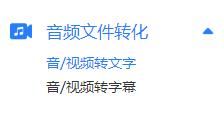 视频字幕提取软件:有什么软件可以将视频里边的字幕提取出来呀？  第2张