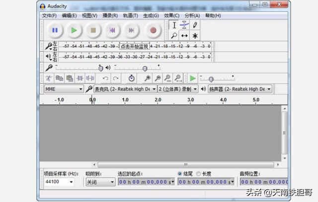 免费的音频转换器
:哪款音频专业编辑软件是免费的? 第2张 免费的音频转换器
:哪款音频专业编辑软件是免费的? 第2张