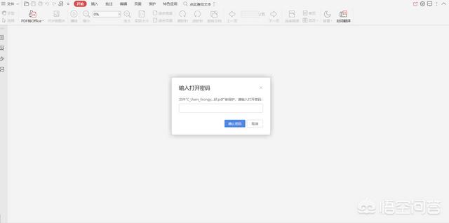 pdf密码解除:PDF的在线密码，怎么解除？  第1张