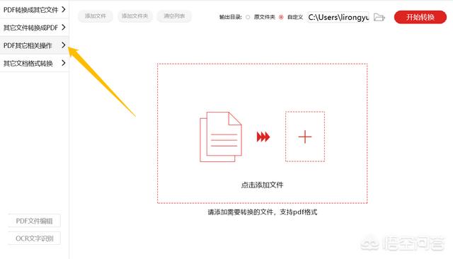 pdf密码解除:PDF的在线密码，怎么解除？  第2张