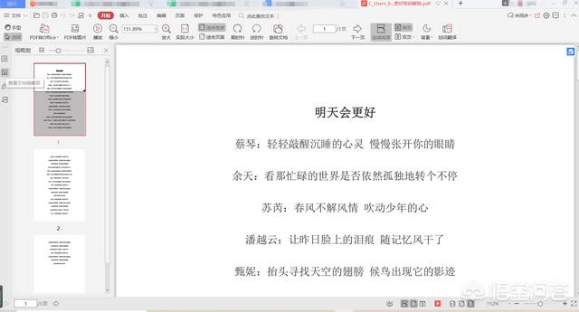 pdf密码解除:PDF的在线密码，怎么解除？  第14张