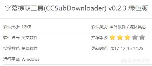 视频文字提取软件
:什么软件可以把Mp4视频里的字幕提取出来? 第1张 视频文字提取软件
:什么软件可以把Mp4视频里的字幕提取出来? 第1张