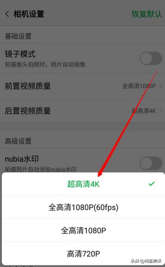 视频画质增强软件:用手机录屏功能录制下来的视频怎么提升清晰度？  第6张
