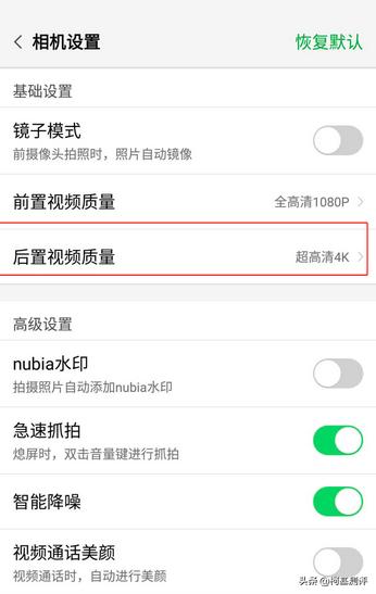 视频画质增强软件:用手机录屏功能录制下来的视频怎么提升清晰度？  第7张