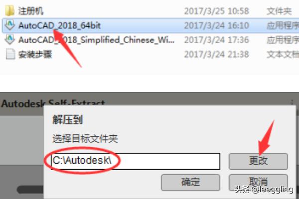 cad2018序列号:AutoCAD2018中文版图文安装教程(附软件+注册机)？  第2张