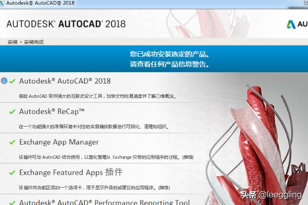cad2018序列号:AutoCAD2018中文版图文安装教程(附软件+注册机)？  第6张