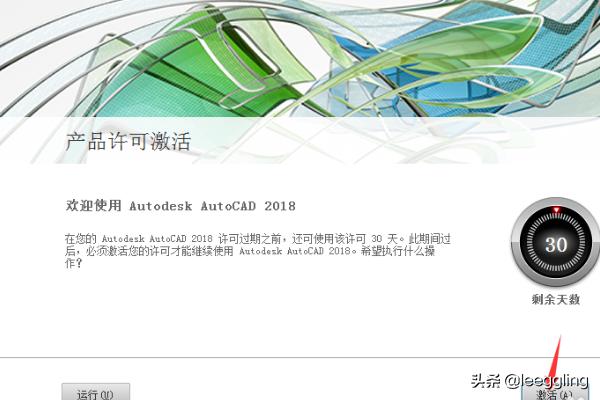 cad2018序列号:AutoCAD2018中文版图文安装教程(附软件+注册机)？  第11张