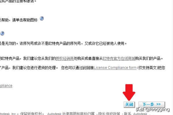 cad2018序列号:AutoCAD2018中文版图文安装教程(附软件+注册机)？  第13张