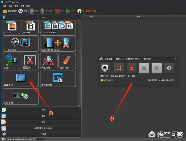 视频录制软件免费版
:有什么免费的正版录屏软件,要电脑版的,求推荐? 第2张 视频录制软件免费版
:有什么免费的正版录屏软件,要电脑版的,求推荐? 第2张