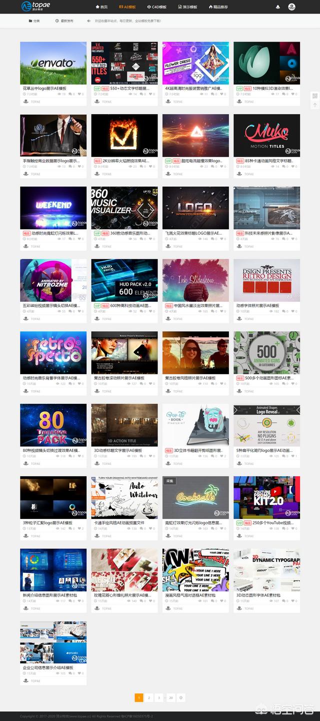 ae软件免费下载:有没有一些好的免费AE模板网站？  第2张