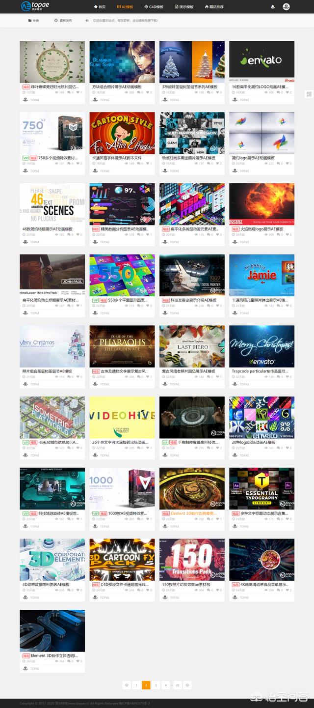 ae软件免费下载:有没有一些好的免费AE模板网站？  第3张