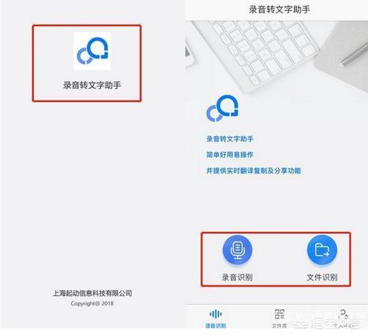 视频转音频mp3软件:有没有把视频配音或音频文件转成文字的软件？  第1张