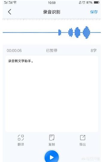视频转音频mp3软件:有没有把视频配音或音频文件转成文字的软件？  第2张