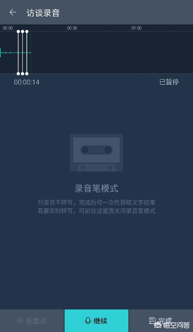 视频转音频mp3软件:有没有把视频配音或音频文件转成文字的软件？  第3张